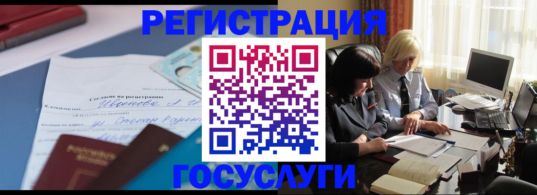 пропишу в квартире в Красногорске