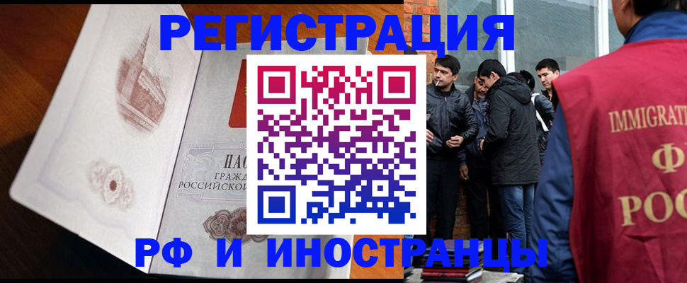 прописка ребенка в Красногорске