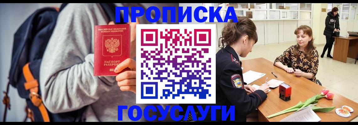 миграционный учет в Красногорске